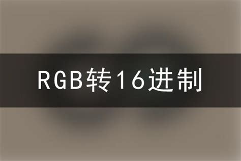 粉色粉紅色|粉红色系分类色卡RGB与16进制HEX色值与名称对照表大全